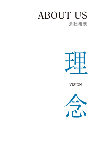 Staff