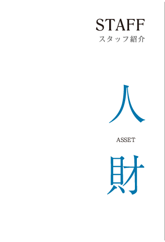 Staff
